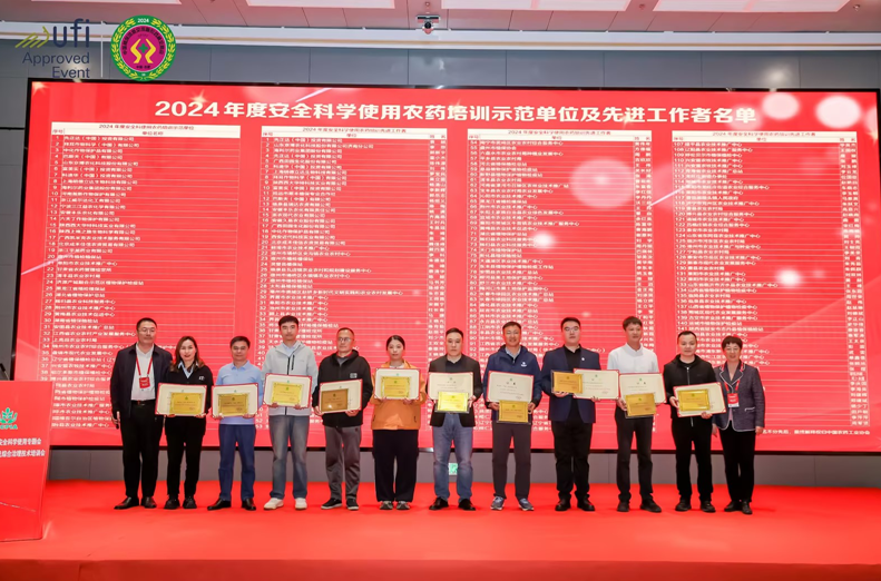 祝贺！新葡的京集团35222vip荣获2024年度安全科学使用农药培训示范单位等多项荣誉